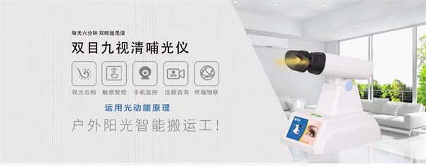 孩子偶尔几天没有使用双目九视清哺光仪会影响效果吗？(图1)
